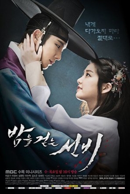 Bameul geotneun seonbi poster
