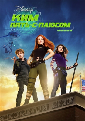 Kim Possible Canvas Poster