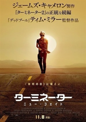 Terminator: Dark Fate Poster 1631853