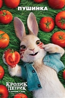 Peter Rabbit #1631925 movie poster
