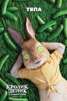 Peter Rabbit #1631927 movie poster