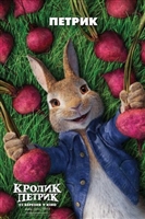 Peter Rabbit #1631928 movie poster
