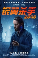 Blade Runner 2049 #1632116 movie poster