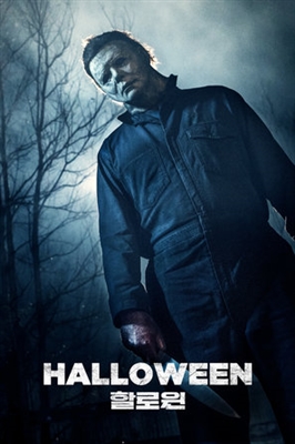 Halloween Poster 1632337