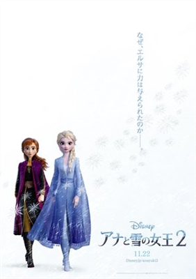 Frozen II poster #1632538