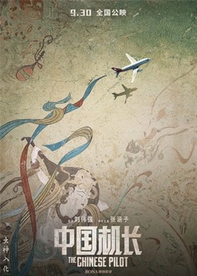 Chinese Pilot Wooden Framed Poster