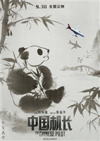 Chinese Pilot kids t-shirt #1632561