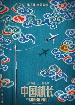 Chinese Pilot Metal Framed Poster