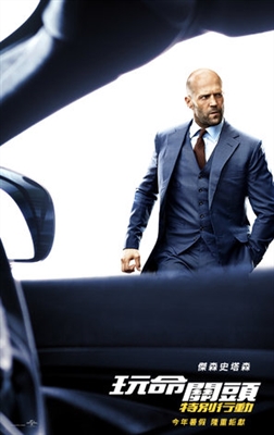 Fast &amp; Furious presents: Hobbs &amp; Shaw Poster 1633041