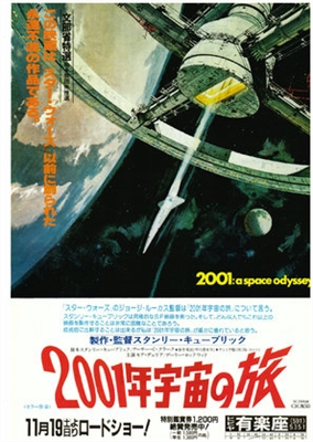 2001: A Space Odyssey Poster 1633260