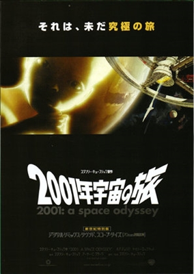 2001: A Space Odyssey Poster 1633261
