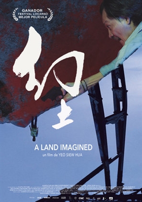 A Land Imagined Wooden Framed Poster