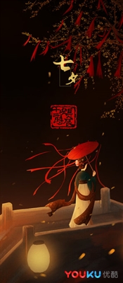 Chang'an shi er shi chen Poster with Hanger