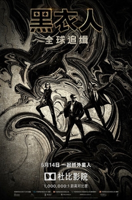 Men in Black: International Poster 1633912