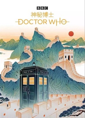 Doctor Who Mouse Pad 1634040
