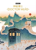 Doctor Who movie poster