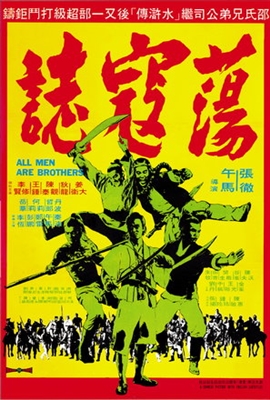 Dong kai ji poster