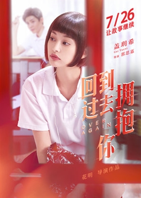 Hui dao guo qu yong bao ni Poster with Hanger