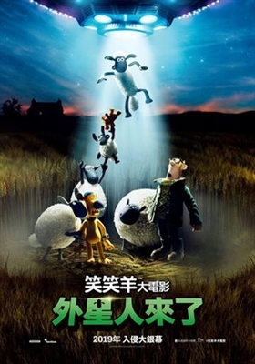 Shaun the Sheep Movie: Farmageddon Poster 1634916