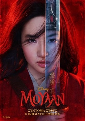 Mulan Poster 1634928