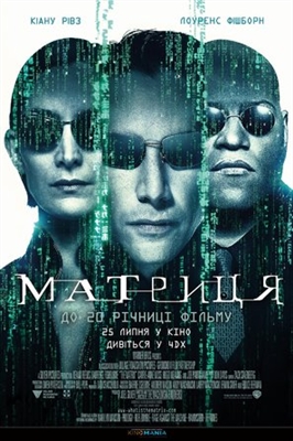 The Matrix Poster 1635182