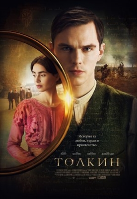 Tolkien Poster 1635395