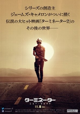 Terminator: Dark Fate Poster 1635584