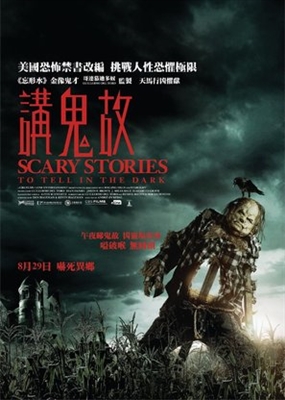 Scary Stories to Tell in the Dark Poster 1635891