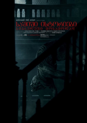 Scary Stories to Tell in the Dark Poster 1637099