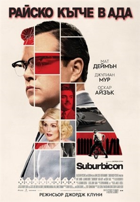 Suburbicon Poster 1637249