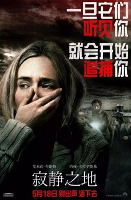 A Quiet Place Poster 1637253