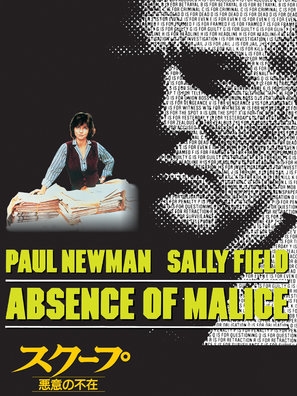 Absence of Malice Wooden Framed Poster