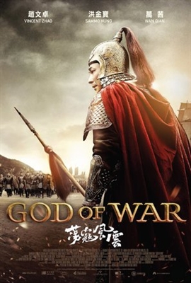 God of War Poster 1638328