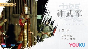 Chang'an shi er shi chen Poster 1638683