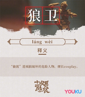 Chang'an shi er shi chen Poster 1638694