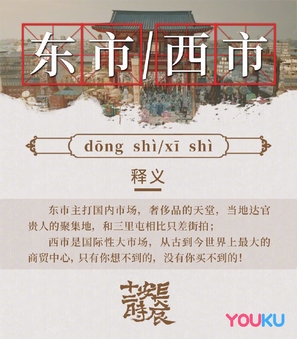 Chang'an shi er shi chen Poster 1638696