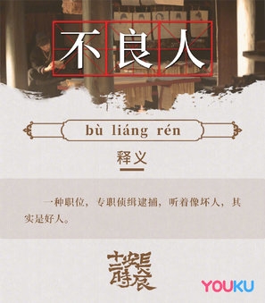 Chang'an shi er shi chen Poster 1638697