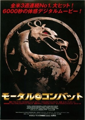 Mortal Kombat Poster 1639248