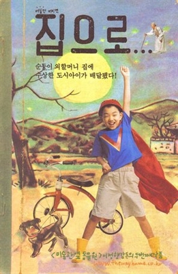 Jibeuro Canvas Poster