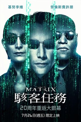 The Matrix Poster 1639834
