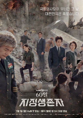 60 Il, Jijeongsaengjonja Metal Framed Poster