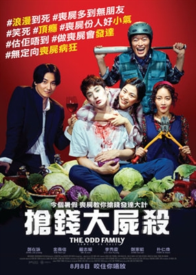 The Odd Family: Zombie on Sale Poster 1640369