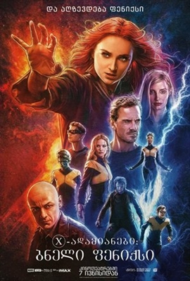 X-Men: Dark Phoenix Poster 1640404