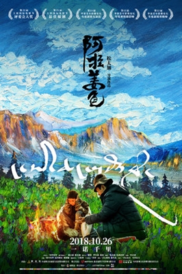 Ala Changso Wooden Framed Poster