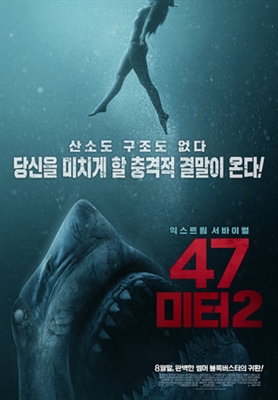 47 Meters Down: Uncaged Poster 1640895