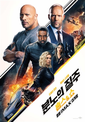Fast &amp; Furious Presents: Hobbs &amp; Shaw Poster 1640923