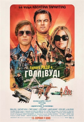 Once Upon a Time in Hollywood puzzle 1641179
