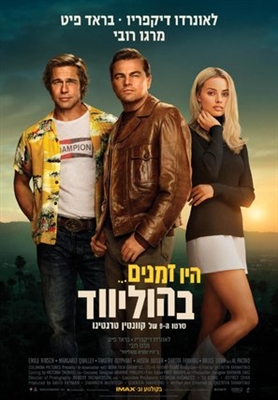 Once Upon a Time in Hollywood Poster 1641181