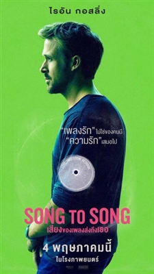 Song to Song Stickers 1641780