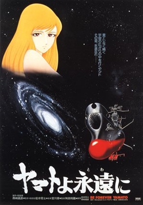 Yamato yo towa ni Poster 1642035